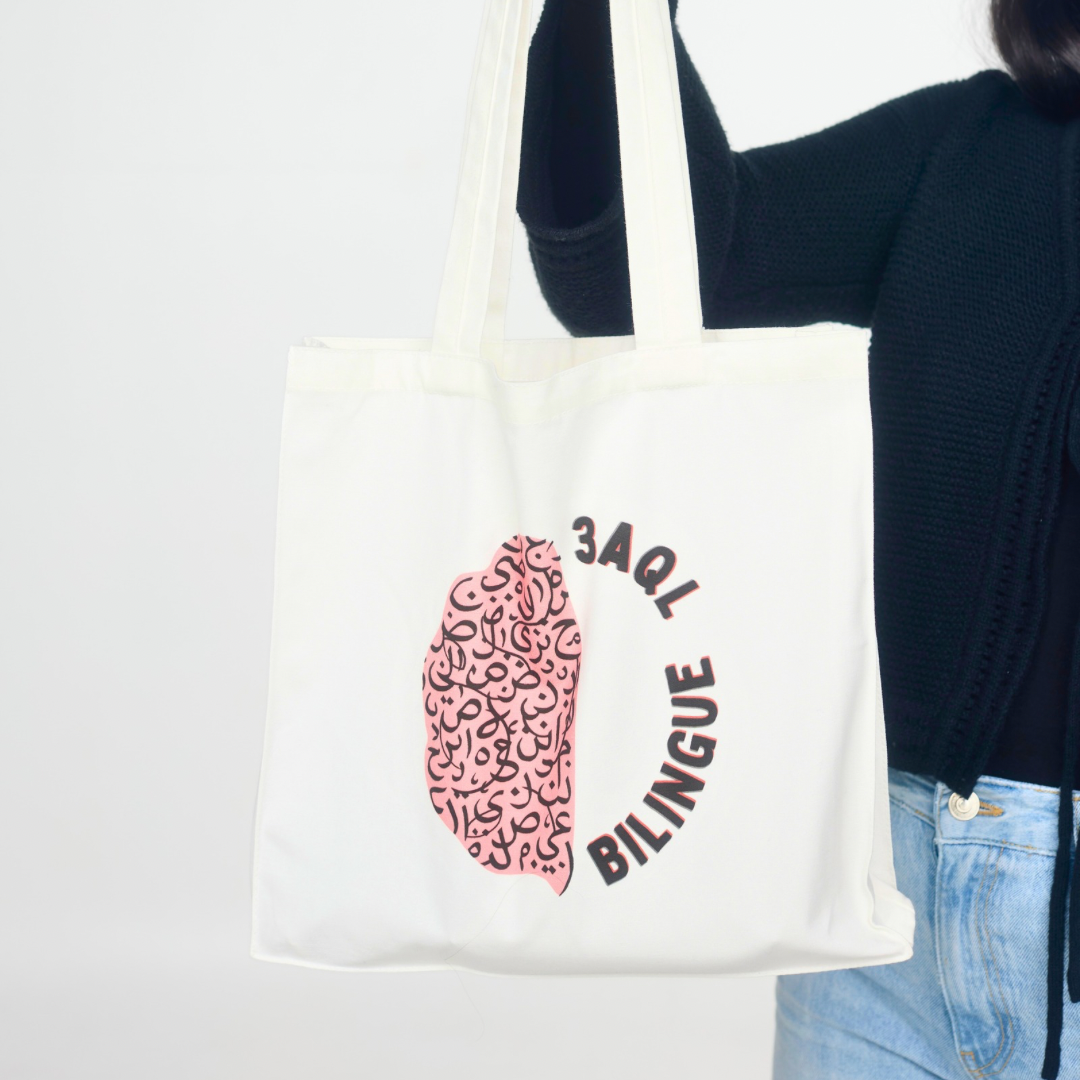 Tote Bag - 3aql Bilingue