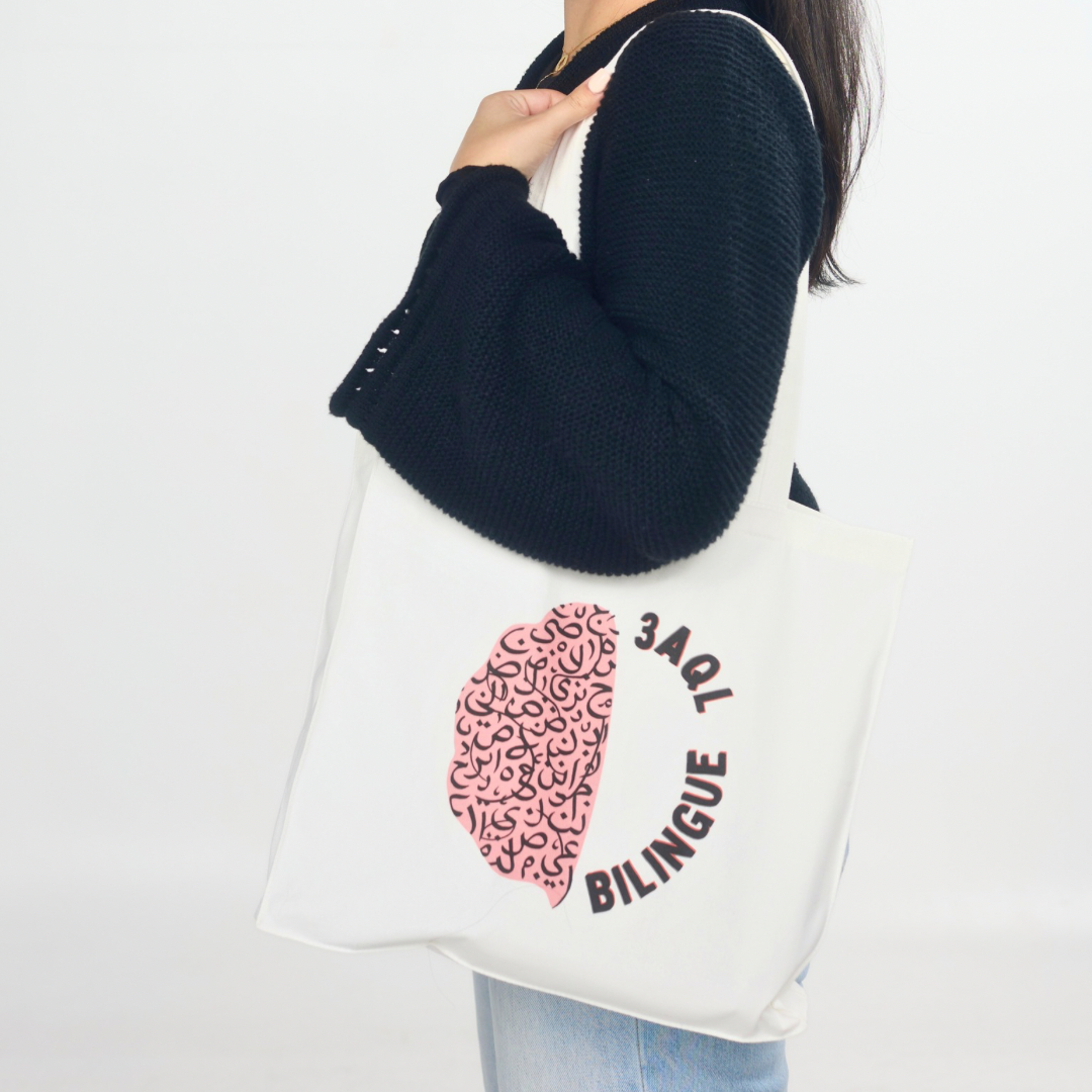 Tote Bag - 3aql Bilingue