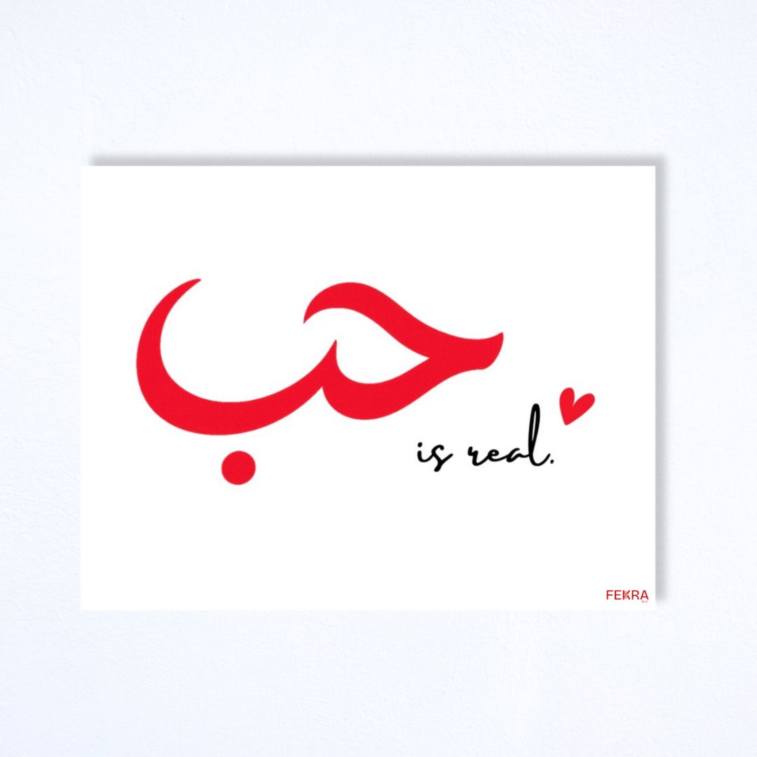 Poster - 7ob Is Real